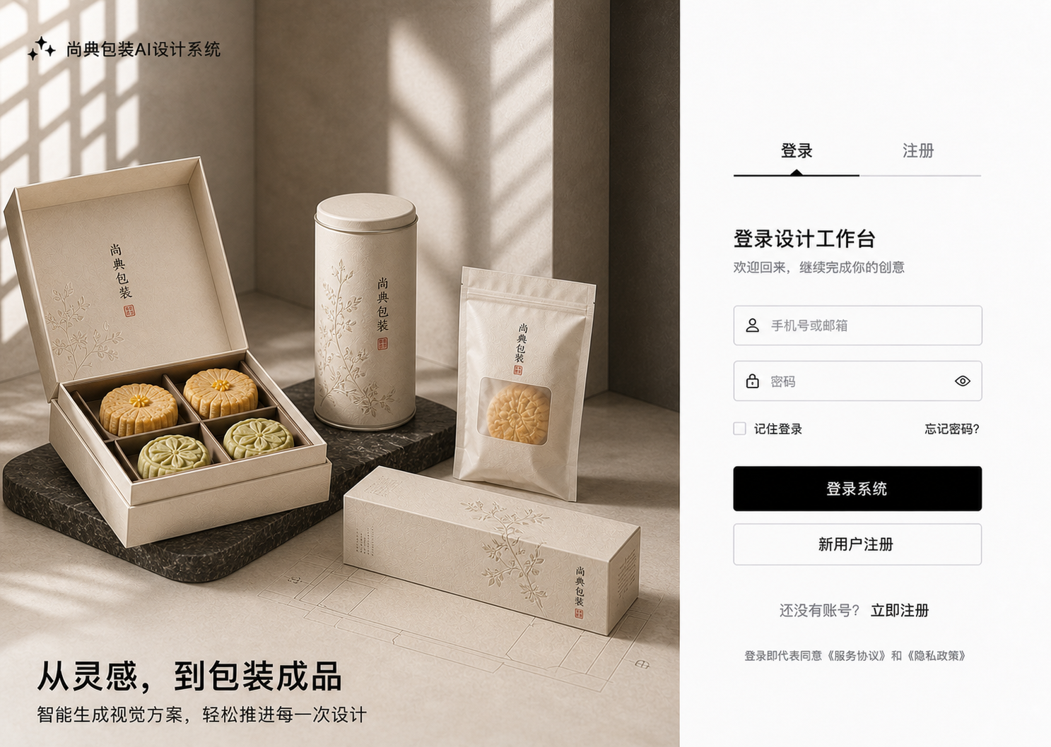 暖光下的尚典包装礼盒、圆罐、自立袋与长条盒